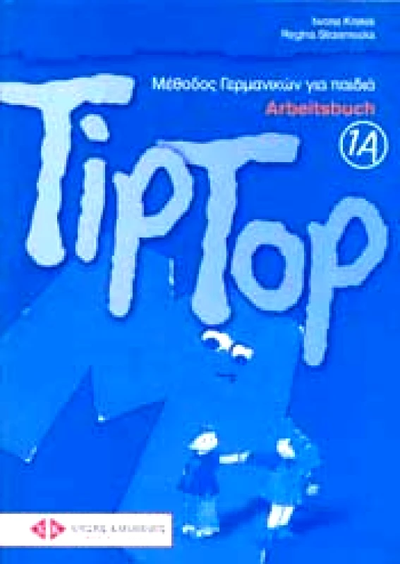 ΚΑΡΑΜΠΑΤΟΣ TIP TOP 1A ARBEITSBUCH