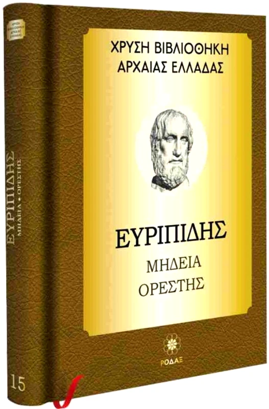 ΡΟΔΑΞ ΜΗΔΕΙΑ ΟΡΕΣΤΗΣ