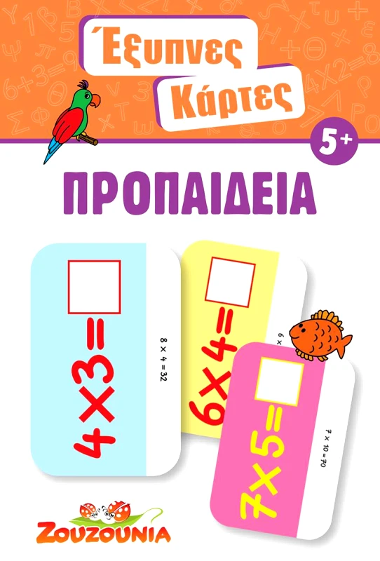 ΧΑΡΤΙΝΗ ΠΟΛΗ ΕΞΥΠΝΕΣ ΚΑΡΤΕΣ - ΠΡΟΠΑΙΔΕΙΑ