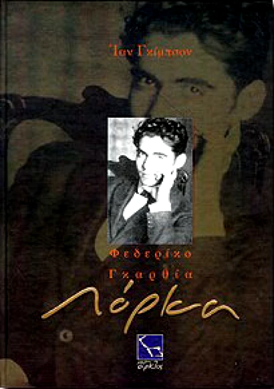 ΜΙΚΡΗ ΑΡΚΤΟΣ ΦΕΔΕΡΙΚΟ ΓΚΑΡΘΙΑ ΛΟΡΚΑ