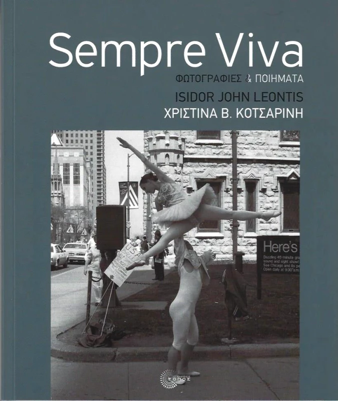 ΤΟΠΟΣ SEMPRE VIVA