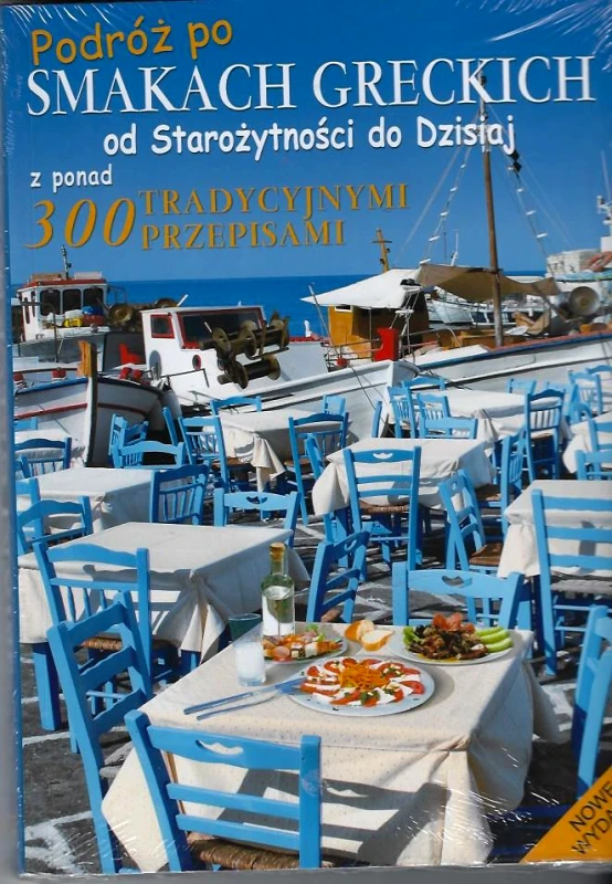 ΠΑΠΑΔΗΜΑΣ ΕΚΔΟΤΙΚΗ ΤΑΞΙΔΙ ΣΤΙΣ ΕΛΛΗΝΙΚΕΣ ΓΕΥΣΕΙΣ ΑΠΟ ΤΗΝ ΑΡΧΑΙΟΤΗΤΑ ΕΩΣ ΣΗΜΕΡΑ ( ΠΟΛΩΝΙΚΑ )
