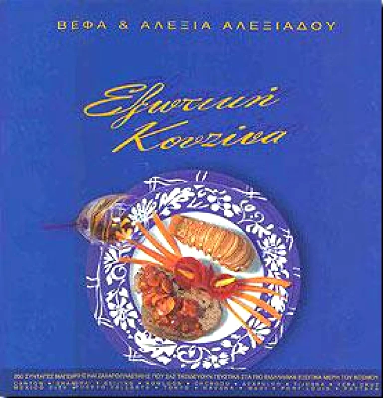 ΑΛΕΞΙΑΔΟΥ ΒΕΦΑ ΕΞΩΤΙΚΗ ΚΟΥΖΙΝΑ