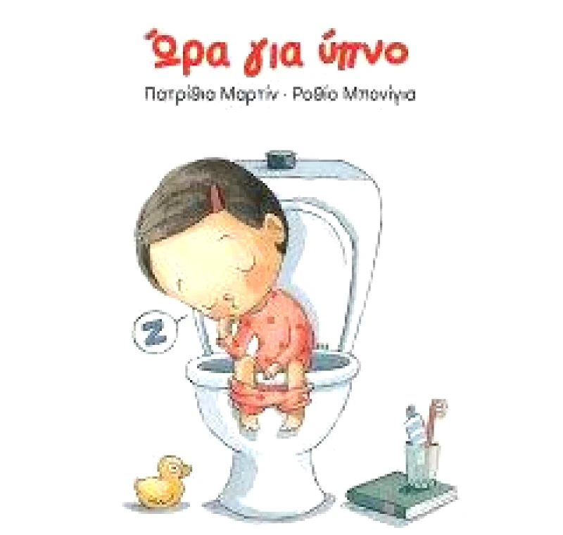 ΚΟΚΚΙΝΗ ΚΛΩΣΤΗ ΔΕΜΕΝΗ ΩΡΑ ΓΙΑ ΥΠΝΟ