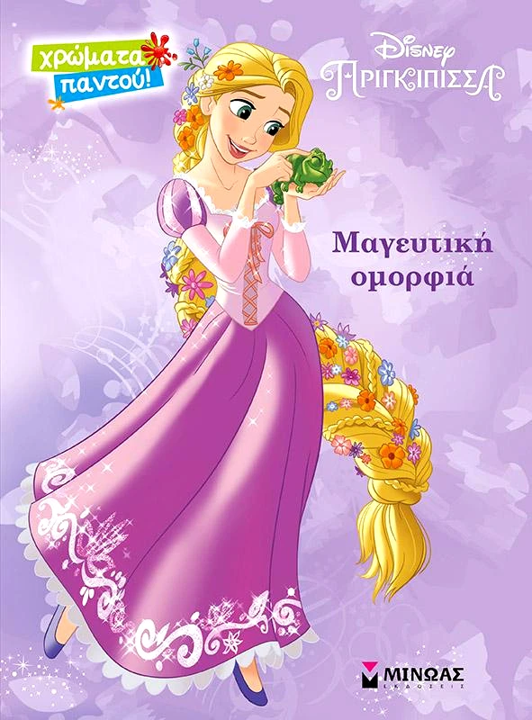 ΜΙΝΩΑΣ ΜΑΓΕΥΤΙΚΗ ΟΜΟΡΦΙΑ ΠΡΙΓΚΙΠΙΣΑ