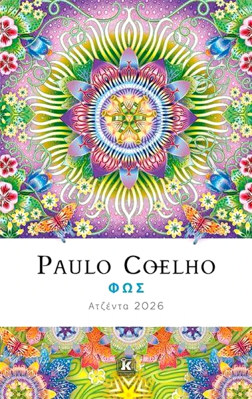 ΦΩΣ ΑΤΖΕΝΤΑ 2026