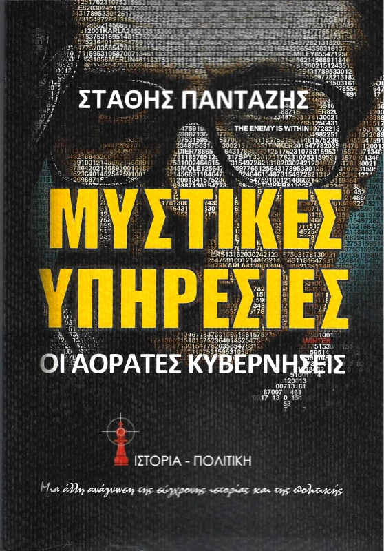 ΑΥΤΟΕΚΔΟΣΗ ΜΥΣΤΙΚΕΣ ΥΠΗΡΕΣΙΕΣ