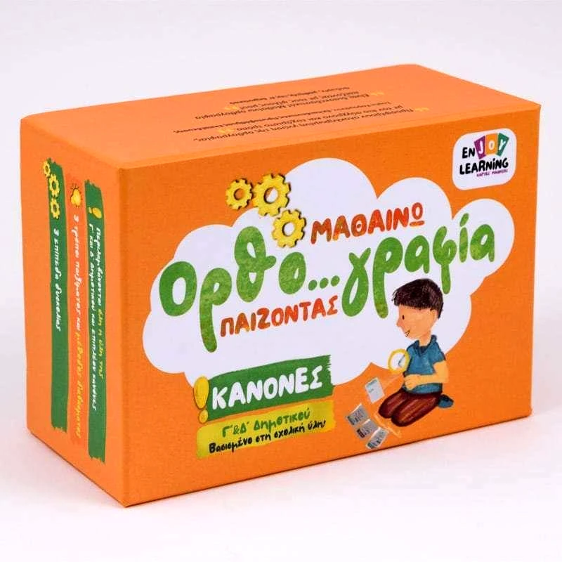 ENJOY LEARNING ΜΑΘΑΙΝΩ ΟΡΘΟΓΡΑΦΙΑ ΠΑΙΖΟΝΤΑΣ Γ ΚΑΙ Δ ΔΗΜΟΤΙΚΟΥ