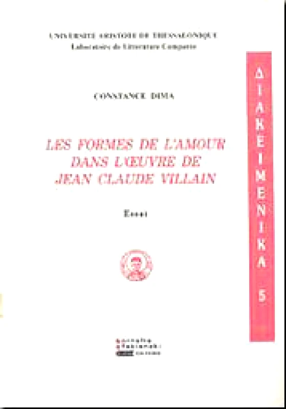 ΣΦΑΚΙΑΝΑΚΗ LES FORMES DE L'AMOUR DANS L'CEUVRE DE JEAN CLAUDE VILLAIN