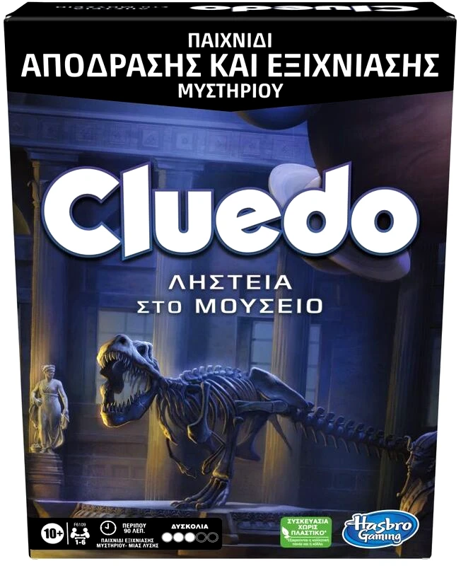 Hasbro Cluedo Escape Robbery At The Museum (F6109)
