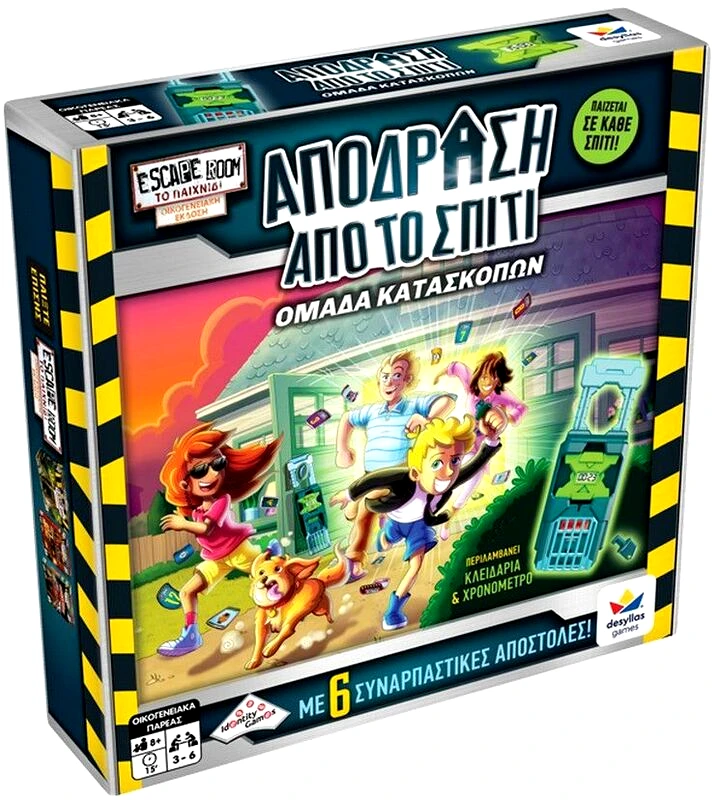 Desyllas Games Επιτραπέζιο Απόδραση Από Το Σπίτι (520172)