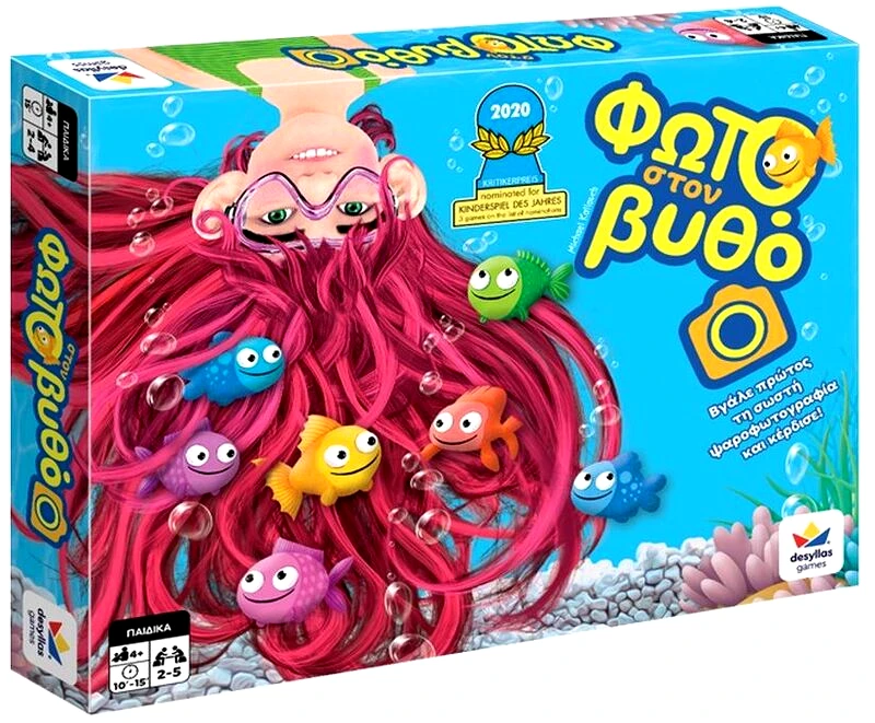 Desyllas Games Επιτραπέζιο Φώτο Στον Βυθό (520181)