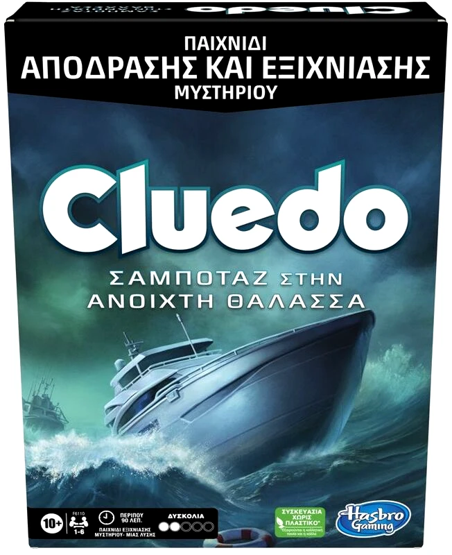 Hasbro Cluedo Escape Sabotage On The High Seas (F6110)