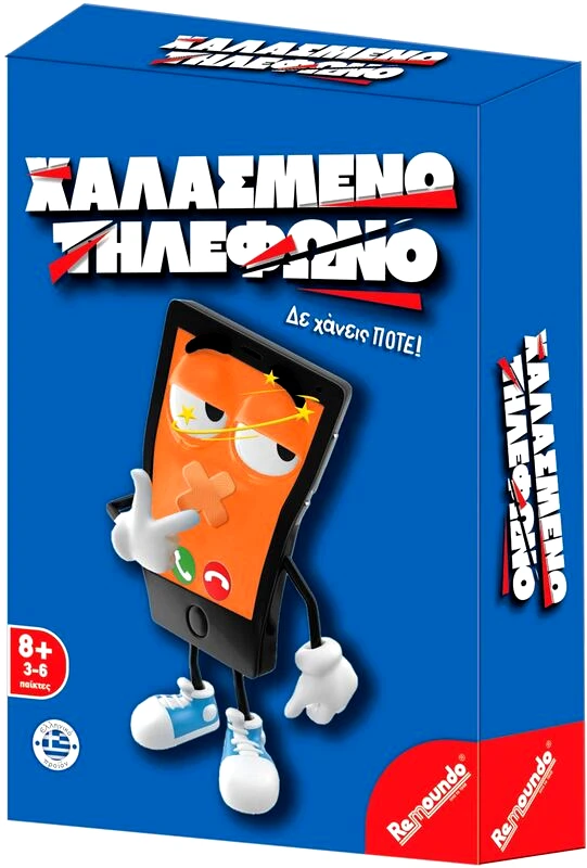 Remoundo Remoundo Επιτραπέζιο Χαλασμένο Τηλέφωνο (107)