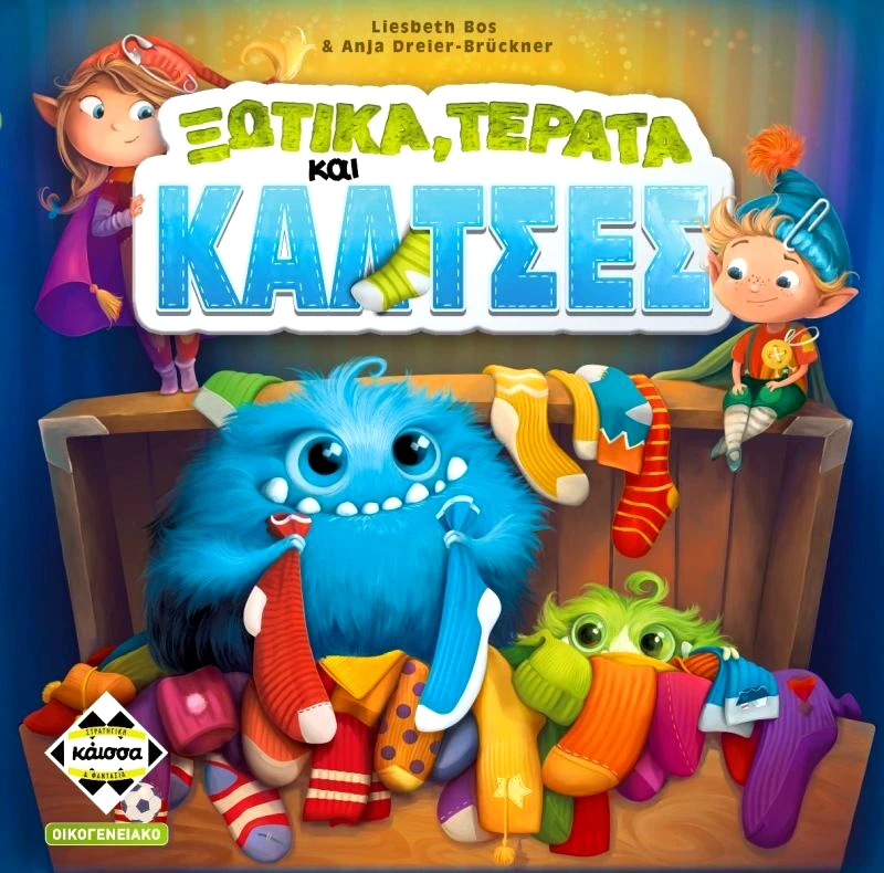 Kaissa Kaissa Επιτραπέζιο Ξωτικά,Τέρατα Και Κάλτσες (KA114121)