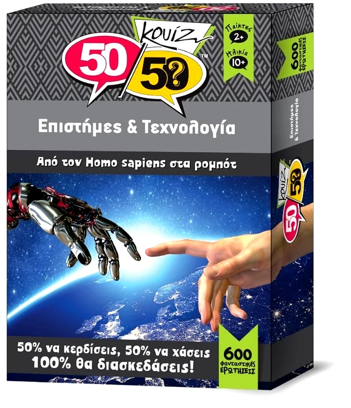 50/50 Κουίζ 50/50-Επιστήμες Και Τεχνολογία (505009)