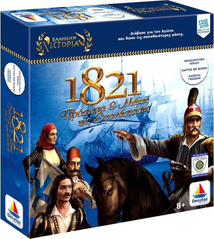 Desyllas Games Επιτραπέζιο 1821-Πρόσωπα Και Μάχες Της Επανάστασης (150015)