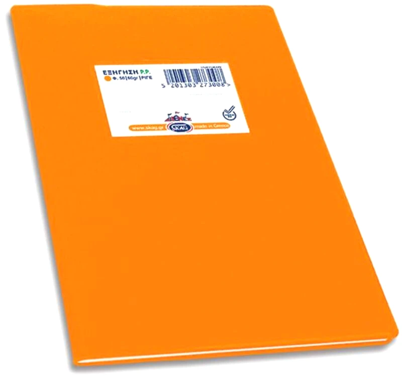 Skag Skag Τετράδιο Εξήγηση Πορτοκαλί Διεθνές PP 17x25cm-50 Φύλλων (273008)