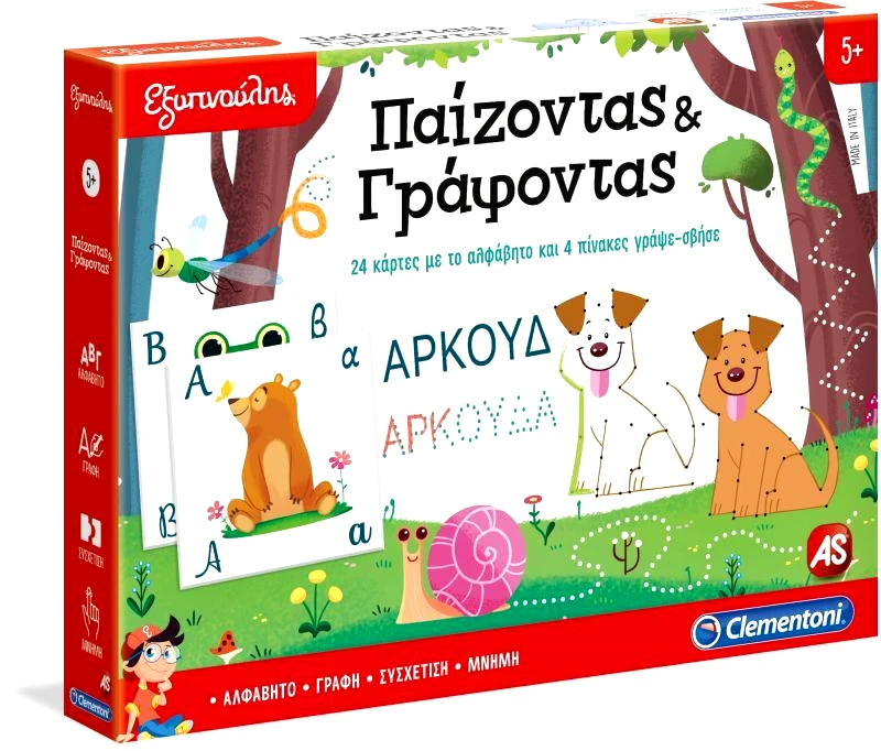 Εξυπνούλης Εξυπνούλης Παίζοντας & Γράφοντας (1024-63215)