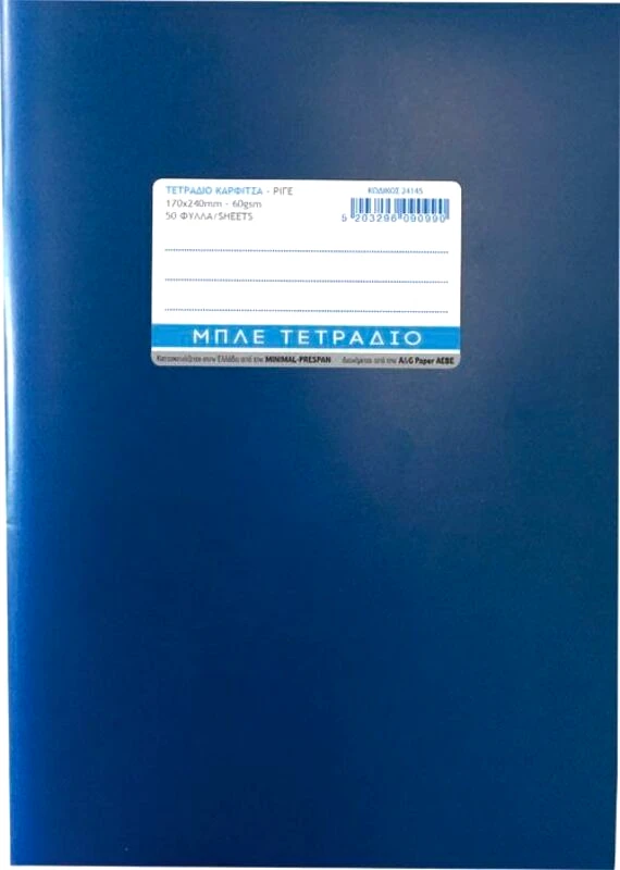 A&G Τετράδιο Μπλε Χάρτινο 17x24 50 Φύλλων 60gr-1Τμχ (24145)