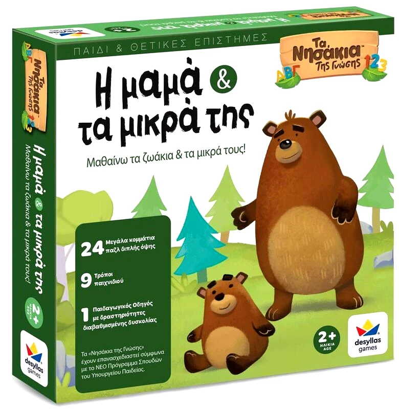 Desyllas Games Τα Νησάκια Της Γνώσης-Μαμά Και Τα Μικρά Της (100860)
