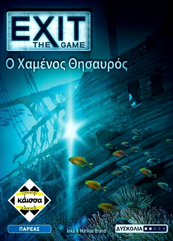 Kaissa Επιτραπέζιο Exit-Ο Χαμένος Θησαυρός (KA114770)