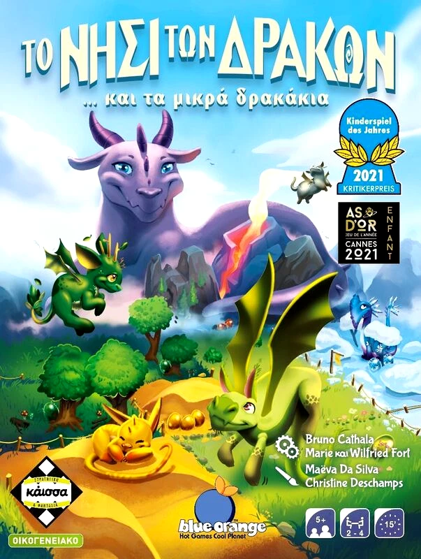 Kaissa Επτραπέζιο Το Νησί Των Δράκων (KA114398)
