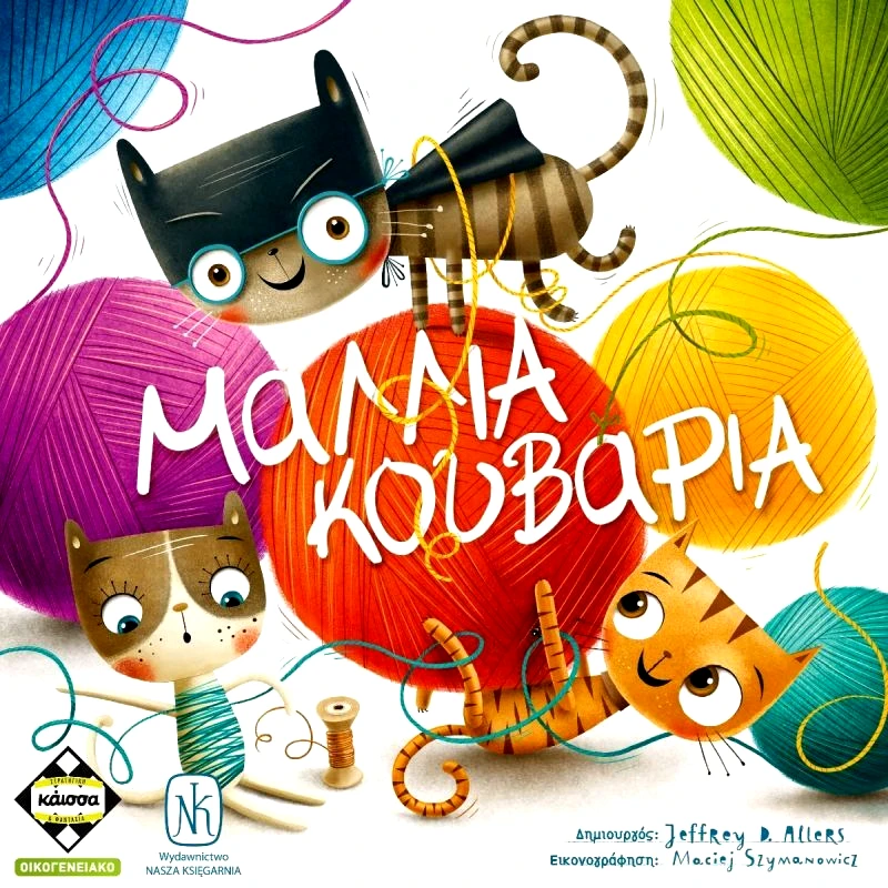 Kaissa Kaissa Επιτραπέζιο Μαλλιά Κουβάρια (KA114046)