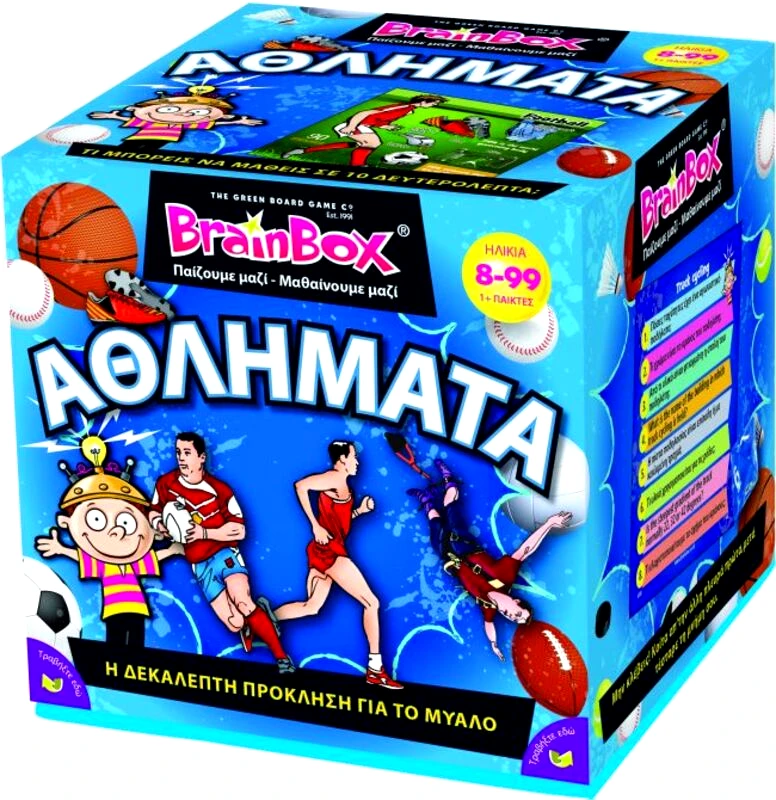 Brainbox Brainbox Αθλήματα (93041)