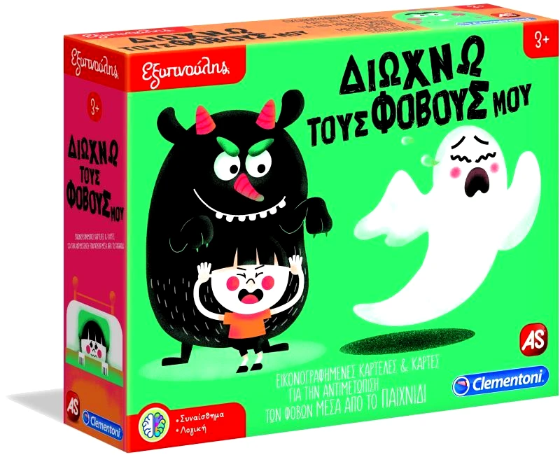 Εξυπνούλης Εξυπνούλης Διώχνω Τους Φόβους Μου (1024-63280)