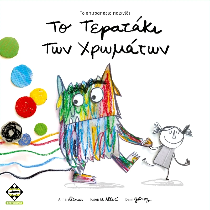 Kaissa Kaissa Επιτραπέζιο Το Τερατάκι Των Χρωμάτων (KA113094)