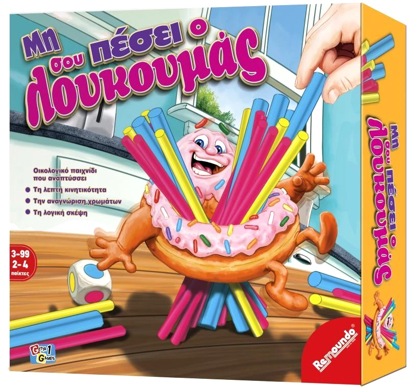 Remoundo Επιτραπέζιο Μη Σου Πέσει Ο Λουκουμάς (095)
