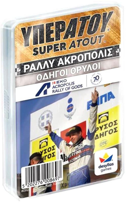 Desyllas Games Υπερατού-Ράλλυ Ακρόπολις (100869)