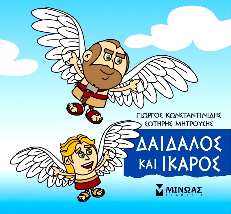 Εκδόσεις Μίνωας Μικρή Μυθολογία-Δαίδαλος Και Ίκαρος (85633)