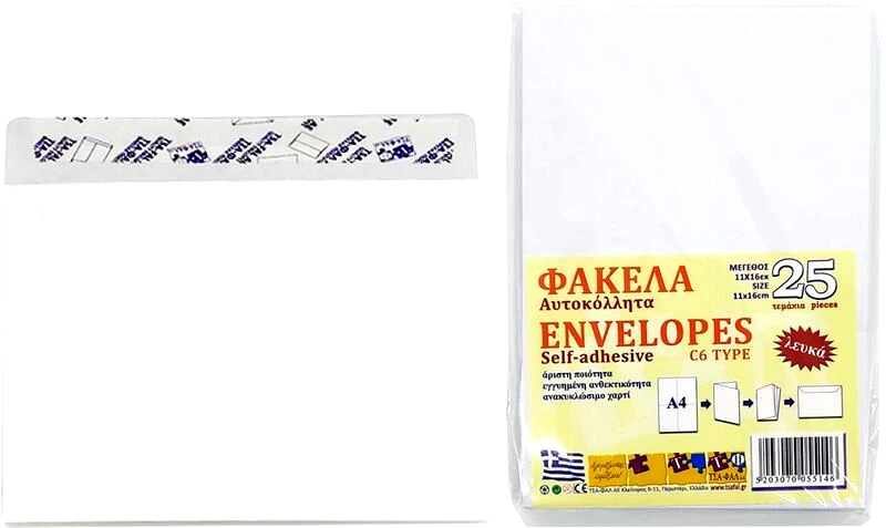 Φάκελος Λευκός No14 11.5Χ16.5cm Με Αυτοκόλλητο 25Τμχ (Σ5514)