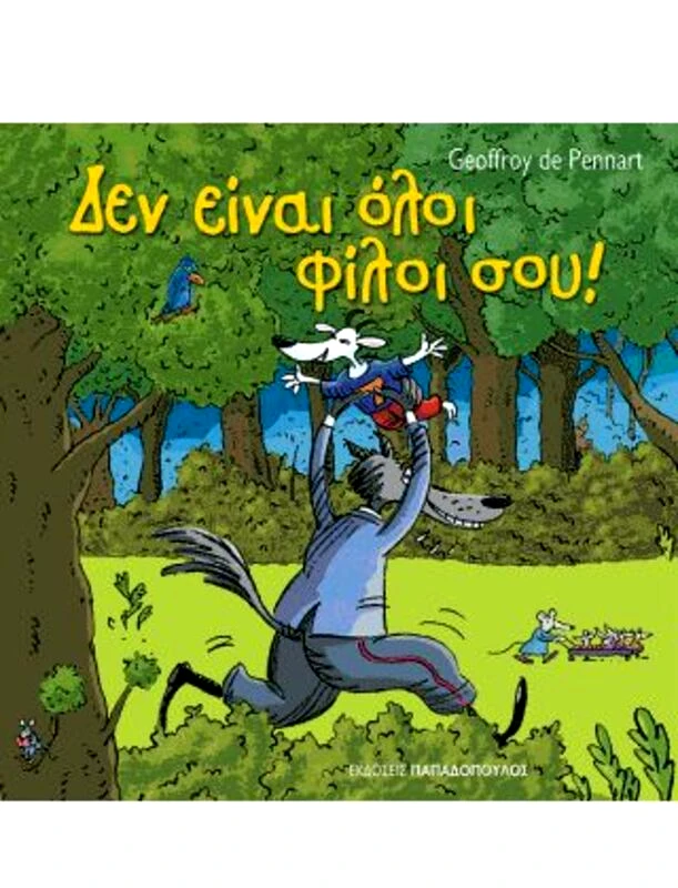 Εκδόσεις Παπαδόπουλος Δεν Είναι Όλοι Φίλοι Σου (12931)