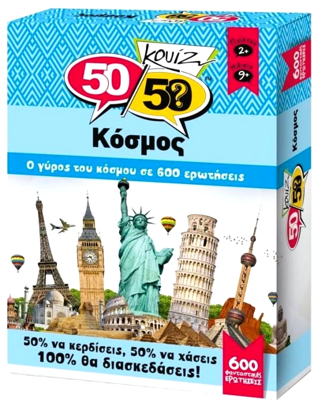50/50 Κουίζ 50/50-Κόσμος (505003)