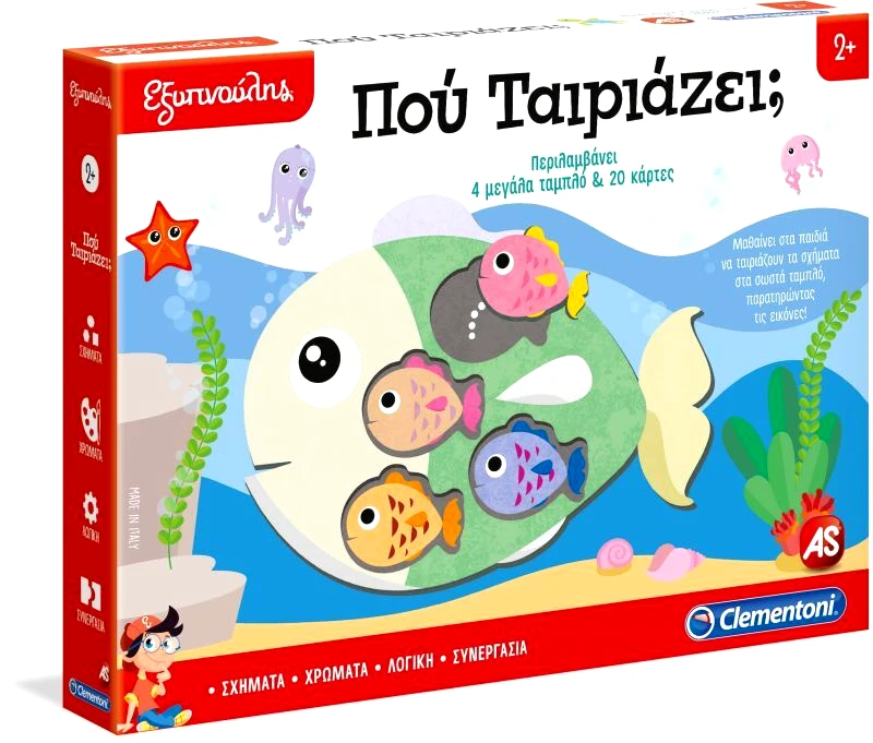Εξυπνούλης Εξυπνούλης Που Ταιριάζει; (1024-63881)