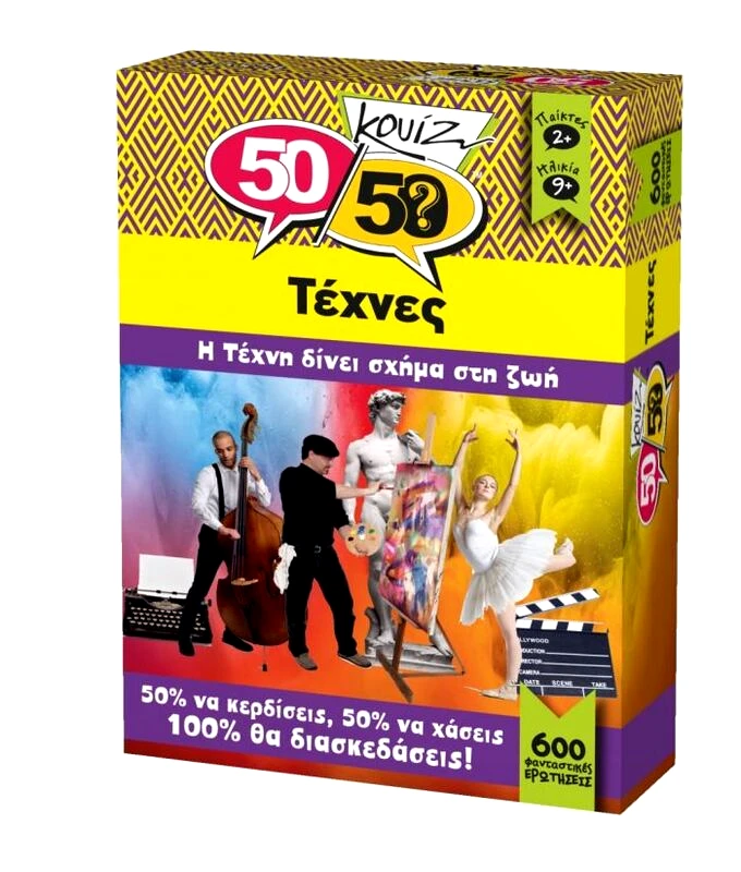 50/50 50/50 Κουίζ-Τέχνες (505007)