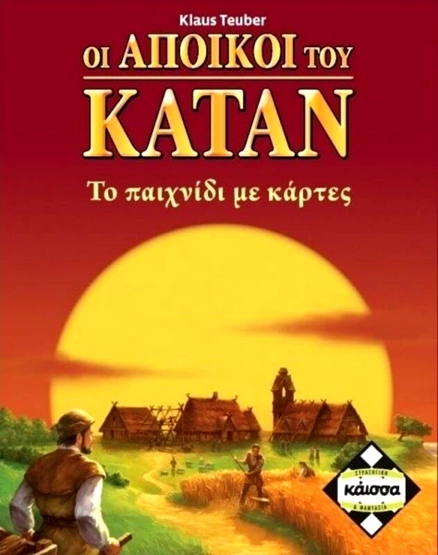 Kaissa Επιτραπέζιο Οι Άπικοι Του Κατάν Με Κάρτες (KA110963)