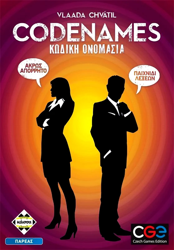 Kaissa Kaissa Επιτραπέζιο Codenames-Κωδική Ονομασία (KA112059)