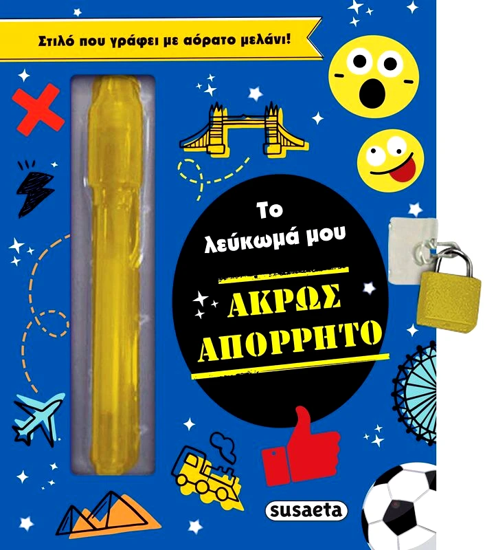 Susaeta Το Λεύκωμά Μου 2-Άκρως Απόρρητο (2471)