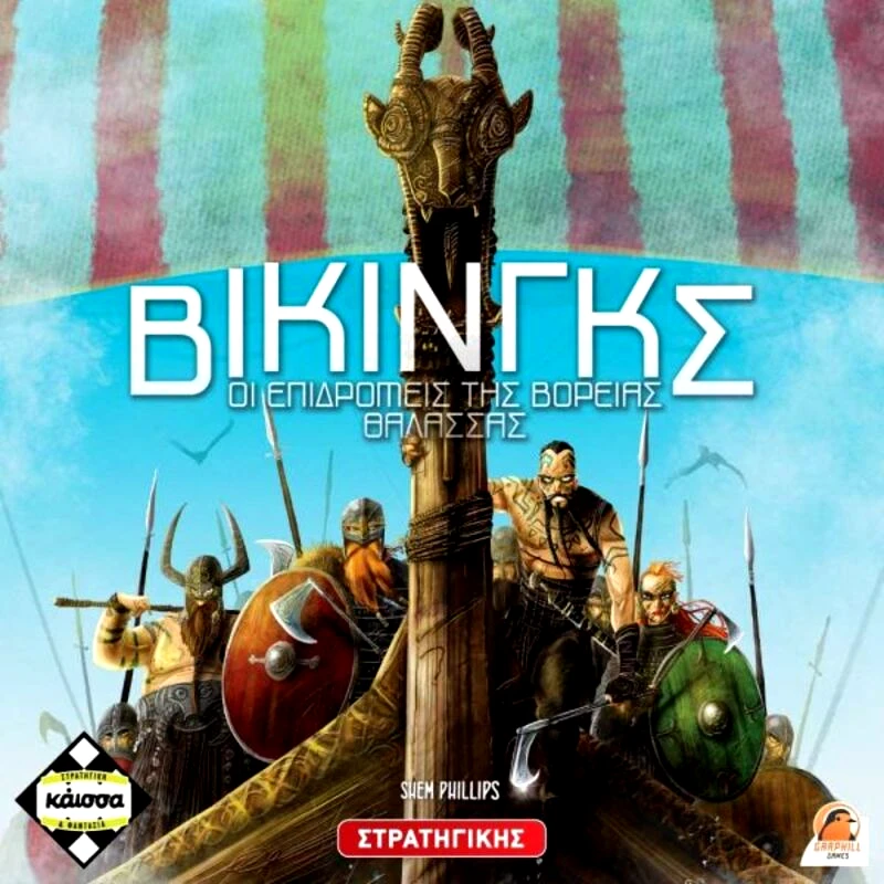 Kaissa Kaissa Επιτραπέζιο Βίκινγκς-Οι Επιδρομείς Της Βόρειας Θάλασσας (KA112547)