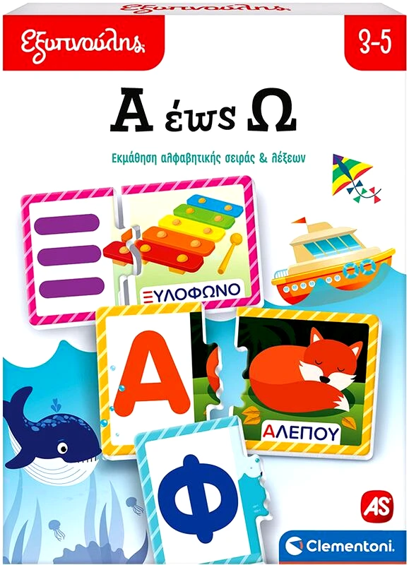 Εξυπνούλης Εξυπνούλης Α-Ω Εκπαιδευτικό (1024-63879)
