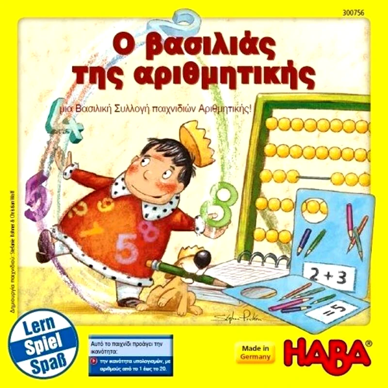 Haba Haba Επιτραπέζιο Ο Βασιλιάς Της Αριθμητικής (140-7145-300756)