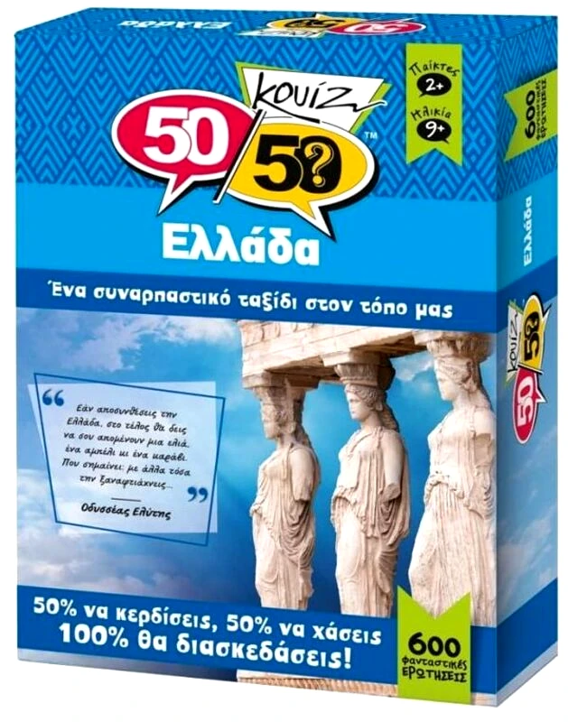 50/50 Κουίζ 50/50-Ελλάδα (505001)