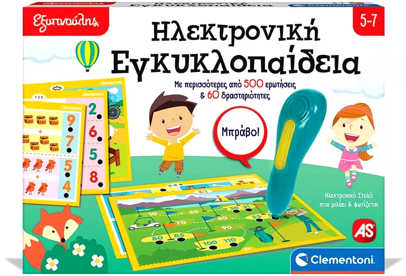 Εξυπνούλης Εξυπνούλης Ηλεκτρονική Εγκυκλοπαίδεια (1020-63781)