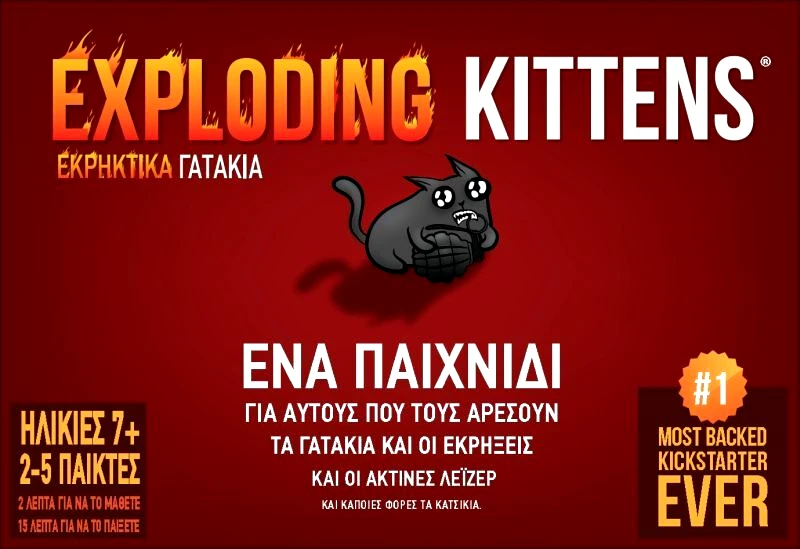 Kaissa Kaissa Επιτραπέζιο Exploding Kittens - Εκρηκτικά Γατάκια (KA112981)