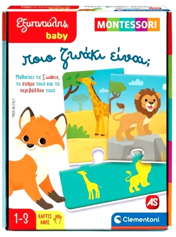 Εξυπνούλης Εξυπνούλης Baby Μοντεσσόρι Ποιό Ζωάκι Είναι; (1024-63244)