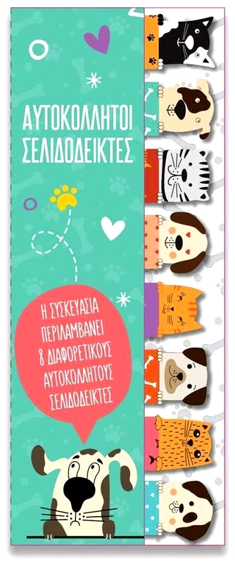 Εκδόσεις Χάρτινη Πόλη Αυτοκόλλητοι Σελιδοσείκτες-Σκυλάκι/Γατάκι (HP.BTS.SP.005)